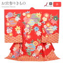 お宮参り 着物 女の子 絹 正絹 掛け着 産着 赤 梅 雪輪 桜 紅葉 菊青海 疋田 鹿の子 吉祥紋 友禅 栗山吉三郎 栗山工房 和染紅型 紅型 新品 日本製 ...