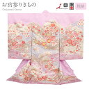 お宮参り 着物 女の子 絹 正絹 掛け着 産着 モダン 桃紫 桃 橙 薄紫 鞠 牡丹 御所車 松竹梅 貝桶 吉祥花 友禅 済産業大臣指定伝統的工芸品 金駒刺繍 ...