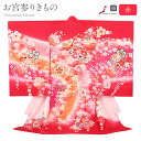 お宮参り 着物 女の子 絹 正絹 掛け着 産着 赤 桃 橙 鞠 桜 梅 橘 雪輪 鹿の子 疋田 吉祥紋 友禅 金駒刺繍 刺繍 金彩 新品 日本製 販売 購入 き...