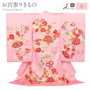お宮参り 着物 女の子 絹 正絹 掛け着 産着 桃 赤 牡丹 蘭 竹 菊 梅 四君子 花丸 吉祥紋 友禅 金駒刺繍 金彩 箔使い 新品 日本製 販売 購入 きも...