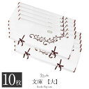 たとう紙 着物 着物用 文庫 10枚 セット 和紙 大 87cm 着物用 白 唐草 日本製 たとうし たとうがみ 畳紙 畳み紙 帖紙 多当紙 キモノ文庫 四つ手...