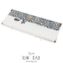たとう紙 着物 着物用 文庫 和紙 大 87cm〜88cm 着物用 白 貴装 唐花 日本製 たとうし たとうがみ 畳紙 畳み紙 帖紙 多当紙 キモノ文庫 四つ手...
