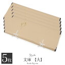 たとう紙 着物 着物用 文庫 5枚 セット 和紙 大 87cm〜88cm 着物用 薄茶 京の薫り 日本製 たとうし たとうがみ 畳紙 畳み紙 帖紙 多当紙 キモ...