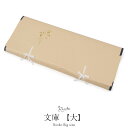 たとう紙 着物 着物用 文庫 和紙 大 87cm〜88cm 着物用 薄茶 京の薫り 日本製 たとうし たとうがみ 畳紙 畳み紙 帖紙 多当紙 キモノ文庫 四つ手...