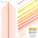 重ね襟 重ね衿 ピンク オレンジ やまぶき レモンイエロー 黄緑 白緑 水色 あずき 小桜地柄 正絹 11色 日本製 和装 着物 重ね襟 重ね衿 バチ衿 伊達衿...