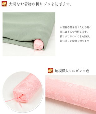 きもの枕 ＜着物の保管・収納時に＞ ポリエステル100％ ＜ピンク 単品販売＞ 【 メール便対応可 着物枕 きものまくら 和装小物 和装品 1本 】