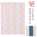 ふきん 和布華 奈良の蚊帳生地 日本製 約30cm×40cm 【メール便対応可 宅配便対応可 かや生地 布巾 フキン 台ふき キッチン 食器拭き 赤ちゃん 肌ふ...