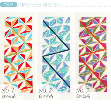 半襟 高級刺繍半衿 振袖用 <変わり麻の葉> 全10色 礼装 洗える ポリエステル 大正浪漫 【 メール便対応可 成人式 卒業式 結婚式 振袖 袴 訪問着 色無地 着物 和装 フォーマル 】