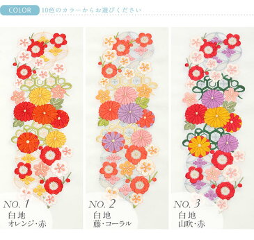 半襟 半衿 白地 エンジ 黄土 緑 紫 黒 高級刺繍半衿 振袖用 吉祥花尽くし 全10色 礼装 洗える ポリエステル 夢百華 成人式 卒業式 結婚式 振袖 袴 訪問着 色無地 着物 和装 フォーマル