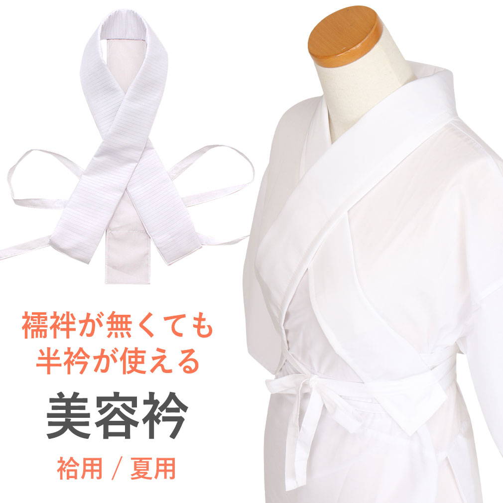 楽天市場】うそつき 衿(和装小物|和服):レディース 楽天市場】うそつき 衿(和装小物|和服):レディース