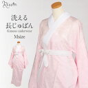 長襦袢 洗える長襦袢 半襟付 一部式 ピンク M 地紋入り 春 秋 冬 ポリエステル 留袖 訪問着 付け下げ 色無地 小紋 紬 綿着物 茶道 華道 お稽古 和装 通販 購入 長じゅばん 衣紋抜き 和装小物