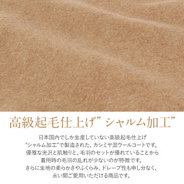 着物 コート 和装用 全5色 フリーサイズ カシミヤ混ウールコート 日本製 着物用コート きものコート ウール カシミア 灰 濃灰 紺 黒 茶 和装コート 着物用 コート へちま衿 ヘチマ襟 シャルム加工 くるみボタン 女性 レディース ロングコート 冬 防寒