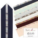 重ね衿 成人式 振袖用 成人用 普段用 紺 白 緑 エンジ ピンク 灰 6色展開 葡萄刺繍 日本製 メール便対応可 振袖 卒業袴 振り袖 ママ振 卒業袴 おしゃれ はたち 結婚式 カジュアル 普段着物 重衿 リバーシブル 2way くすみ ニュアンス fs