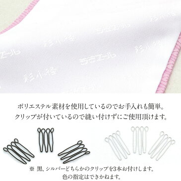 ≪クーポン利用で10%OFF&ポイント5倍≫重ね衿 礼装用 ポリエステル100% <オペラモーヴ/紗綾型> 日本製 【 メール便対応可 宅配便対応可 礼装 フォーマル セミフォーマル 訪問着 付け下げ 振袖 着物 和装小物 伊達衿 伊達襟