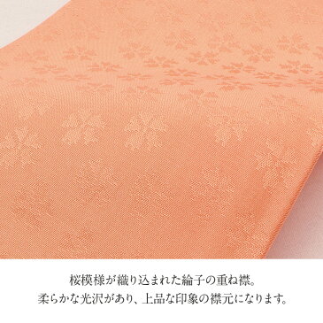 ≪クーポン利用で10%OFF&ポイント5倍≫重ね衿 礼装用 絹100％ ＜オレンジ／桜＞ 【 メール便対応可 宅配便対応可 正絹 礼装 フォーマル セミフォーマル 訪問着 付け下げ 振袖 着物 和装小物 伊達衿 伊達襟 広衿 綸子 重ね襟