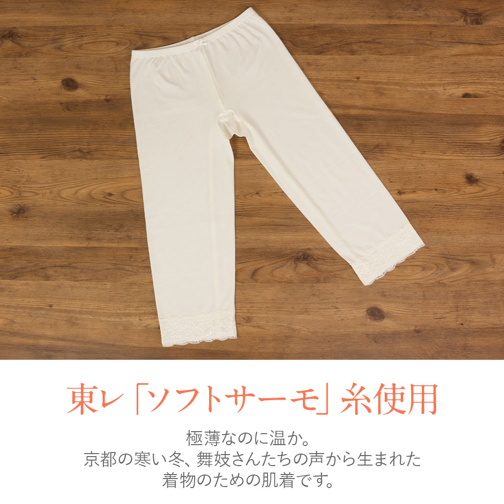 和装インナーパンツ ヒート+ふぃっと 肌着 M L 七分丈パンツ レギンス ストレッチ 防寒 パンツ 春 秋 冬 下着 インナー 和装インナー ヒート 保温 発熱 サーモ