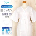 【クーポン利用で10%OFF!】肌襦袢 白 M L LL 3サイズ 夏用 夏 真夏 単衣 薄物 夏着物 ゆかた 綿麻楊柳生地 綿 麻 日本製 メール便対応可 普段用 カジュアル用 お稽古 和装 通販 購入 消臭 防臭 抗菌加工 背紐付き 丸洗い 和装