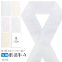 【クーポン利用で10%OFF!】半襟 半衿 刺繍 夏 白 全5色 麻の葉刺繍 麻の葉 日本製 ポリエステル 訪問着 色無地 和装 着物 セミフォーマル お洒落 刺繍半衿 はんえり 襟 和服 街着 小紋 袷 単衣 紬 カジュアル 残暑