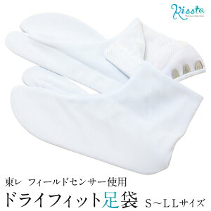 足袋 5枚こはぜ 東レ 21.5 22.0 22.5 23.0 23.5 24.0 24.5 25.0cm S M L LL ドライフィット足袋 フィールドセンサー使用 吸汗 白 礼装用 普段用 留袖 訪問着 振袖 弓道 激安 安いネット通販