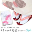 足袋 5枚こはぜ 東レ ナイロン 日本 ベトナム S M L LL 3L ホワイト メール便対応可 レディース きもの用 着物用 和装用 和装 通販 購入 5枚...