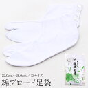 足袋 4枚こはぜ 福助足袋 福助 22.0 22.5 23.0 23.5 24.0 24.5 25.0 25.5 26.0 26.5 27.0 27.5 28....