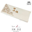 たとう紙 着物 着物用 文庫 美濃和紙 大 87cm 着物用 生成 お誂え 茶屋辻 日本製 たとうし たとうがみ 畳紙 畳み紙 帖紙 多当紙 キモノ文庫 四つ手...