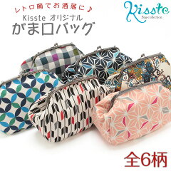 https://thumbnail.image.rakuten.co.jp/@0_mall/kisste/cabinet/wakomono/wagara-bag/5-6-02410a.jpg