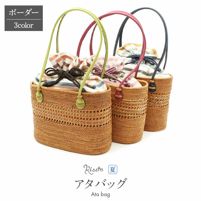 【クーポン利用で最大20％OFF！】浴衣 浴衣バッグ アタバッグ かご バッグ 黄緑 ボーダー 浴衣バッグ 浴衣バック 着物バッグ きものバッグ アタ かごバック カゴ 籠 巾着 大きめ おしゃれ かわいい バック カゴバック レトロ 古典 レディーのサムネイル