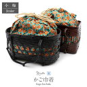 浴衣 かごバッグ かご巾着 かご 緑 オレンジ 梅柄 浴衣バッグ 浴衣バック かごバック カゴ 籠 巾着 大きめ おしゃれ かわいい バック カゴバック 和 和...