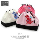 巾着 袴 振袖用 縮緬刺繍 3色 七宝柄刺繍 卒業 祭り 成人式 袴 はかま 浴衣きんちゃく 袴巾着 振り袖 卒業式 卒業袴 巾着バッグ バック ちりめん 七宝...