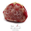 手刺繍ビーズバッグ 国産グラスビーズ レッド 七宝に華 袴用 振袖 バッグ 単品 日本製 高級 ハンドバッグ バッグ バック 礼装 留袖用 訪問着用 結婚式 婚...