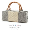 お洒落バッグ 着物 和装 レディース 単品 夏用 普段用 麻 シザール ナチュラル 黒 レース 彩小径 日本製 バッグ ファスナー付 大容量 お茶席 茶会 普段...