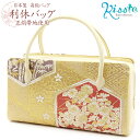 利休バッグ <ゴールド系/破れ亀甲に草花> 正絹帯地 日本製 【 結婚式 婚礼 お茶席 茶会 利休 留袖 訪問着 色無地 礼装小紋 フォーマル 袋帯 ボストン ...