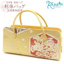 利休バッグ <ゴールド系/破れ亀甲に草花> 正絹帯地 日本製 【 結婚式 婚礼 お茶席 茶会 利休 留袖 訪問着 色無地 礼装小紋 フォーマル 袋帯 ボストン ...