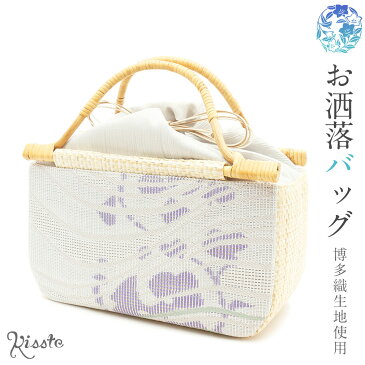 ≪クーポン利用で10%OFF&ポイント5倍≫お洒落バッグ 夏用 博多織 ＜華三彩＞ 正絹 ＜ホワイト×藤色 ／ 流水に花＞ 日本製 【 絹100％ 博多 着物用 バッグ バック 鞄 夏用 お茶会 浴衣 カジュアル 巾着袋 単品 洒落 】