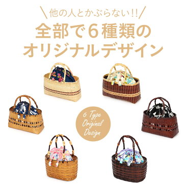 浴衣 かごバッグ かご巾着 かご*全14種* <Kissteオリジナル> 【 浴衣バッグ 浴衣バック かごバック カゴ 籠 巾着 大きめ おしゃれ かわいい バック カゴバック 和 和柄 レトロ 古典 レディース 】