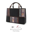 お洒落バッグ 普段用 華三彩 博多織 博多 絹 ブラック ブラウン 灰紫 兎 唐花 献上柄 日本製 トート おしゃれ 伝統工芸品 カジュアル用 小紋 紬 色無地...