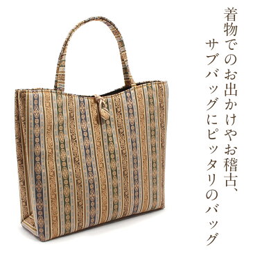 金襴バッグ 和装バッグ 礼装用 普段用 <5種類> 名物裂 【 金 着物用 着物 きもの バッグ バック 鞄 結婚式 お茶会 おけいこ 単品 訪問着 留袖 礼装 洒落 レディース 着物 和装 トートバッグ サブバッグ フォーマル おしゃれ 和柄 A4サイズ対応 】