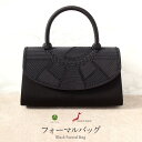 フォーマルバッグ ブラックフォーマル 岩佐 黒 コード刺繍 日本製 礼装用 フォーマル 撥水 撥油加工 仏事 礼装 黒紋付 喪服 お葬式 法事 弔事 冠婚葬祭 ...