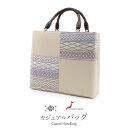 お洒落バッグ 普段用 華三彩 博多織 博多 絹 ベージュ 水色 薄紫 変わり献上 日本製 トート おしゃれ 伝統工芸品 カジュアル用 小紋 紬 色無地 御召 博...