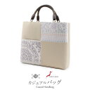 お洒落バッグ 普段用 華三彩 博多織 博多 絹 ベージュ 水色 薄紫 藤色 唐花 丸紋 縞 日本製 トート おしゃれ 伝統工芸品 カジュアル用 小紋 紬 色無地...