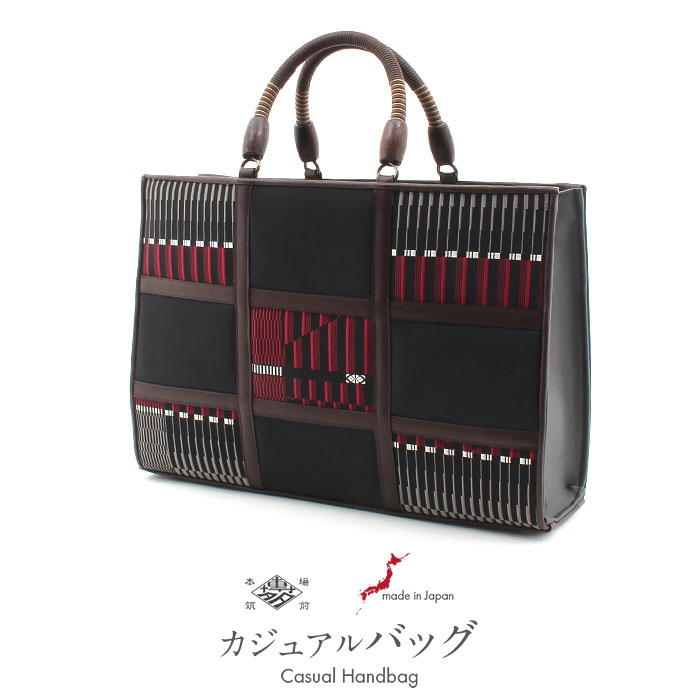 お洒落バッグ 普段用 華三彩 博多織 博多 絹 黒 赤 茶 献上柄 縞 幾何学 日本製 トート おしゃれ 伝統..