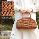 【クーポン利用で10%OFF!】山葡萄 かごバッグ 山葡萄かごバッグ 巾着 月型六角花編み 大人 ブラウン カゴバッグ やまぶどう 山ぶどう 持ち手 ハンドバッ...