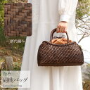 胡桃 かごバッグ くるみかごバッグ 巾着 網代編み 焦げ茶 ダークブラウン 大人 カゴバッグ 持ち手 ハンドバッグ 軽い しなやか きもの 着物 浴衣 和装 上...