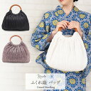 バッグ お洒落バッグ バルーンバッグ ハンドバッグ 着物 和装 洋装 レディース 単品 カジュアル用 春 夏 秋 ホワイト ローズグレー ブラック 全3色 丸ハ...