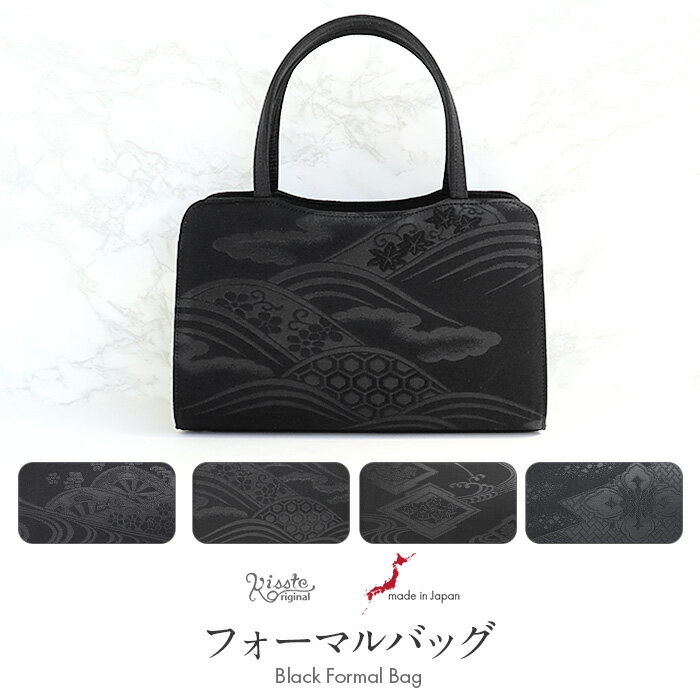 【クーポンご利用で最大10％OFF!】フォーマルバッグ ブラックフォーマル 利休バッグ 葬儀 葬式 お葬式 ..