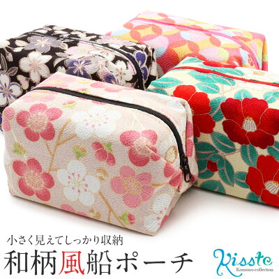 風船ポーチ 小紋工房 ちりめん 4種類 ポーチ 小物入れ 縮緬 ケース 収納 花 七宝 梅 椿 ピンク 桃 白 アイボリー 紺 黒 レトロ モダン かわいい キュート ギフト プレゼント