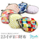 がま口 財布 小紋工房 2.5寸 ちりめん ピンク イエロー パープル 赤 青 メール便対応可 レディース きもの用 着物用 和装用 和装 通販 購入 財布 ポ...