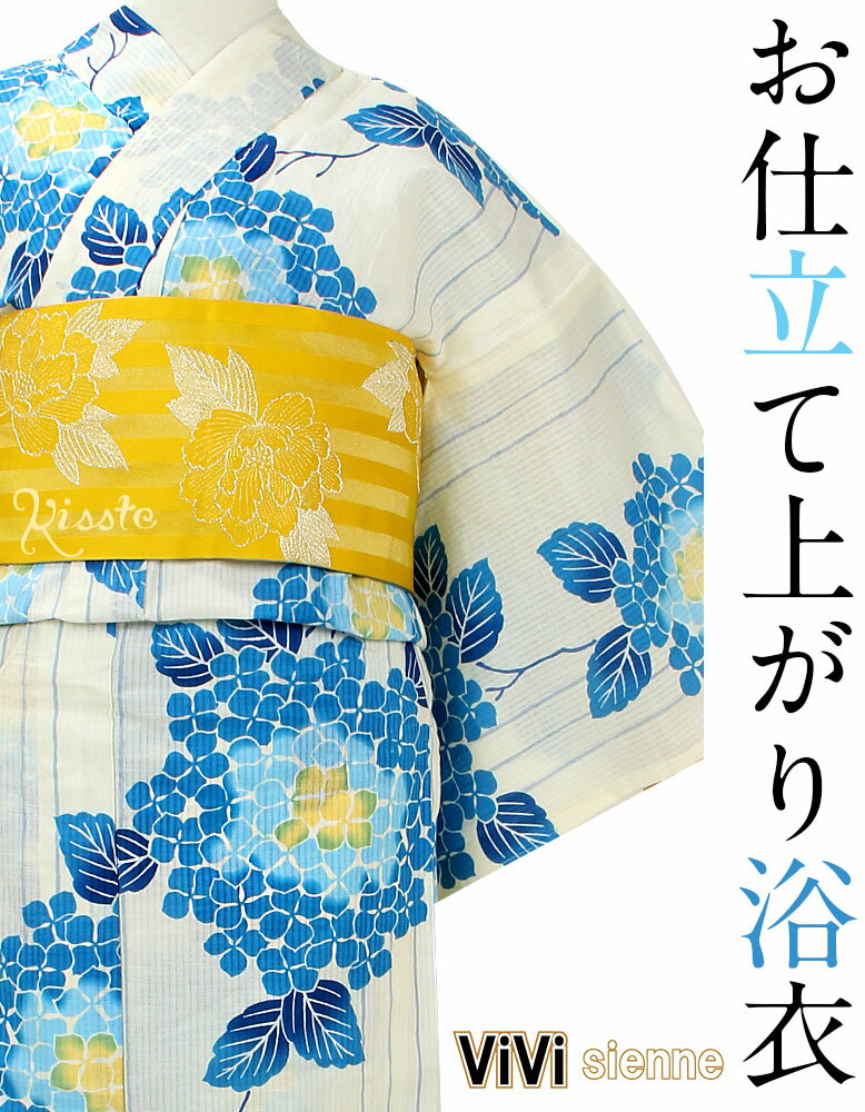 浴衣 単品 《ViVi Classy》お仕立て上がり浴衣 ＜青／紫陽花＞ 綿100％ 