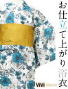 ≪ViVi Vintageブランドのお仕立て上がり浴衣≫こだわりの浴衣で夏を満喫